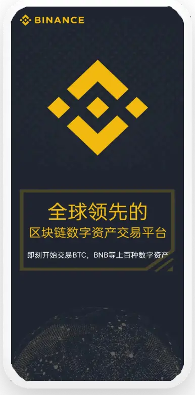 b安手机版平台移动端界面预览